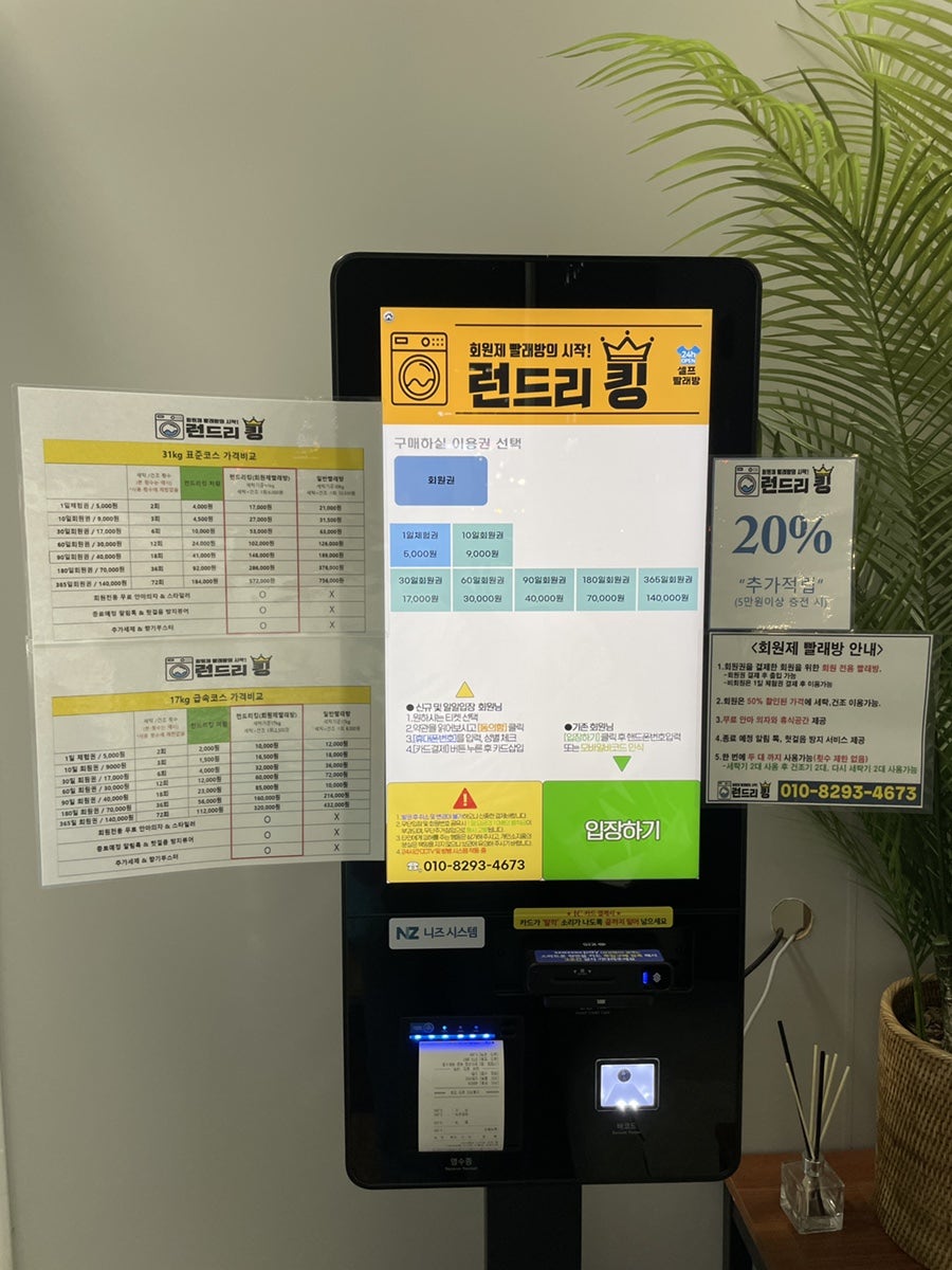 런드리킹 이미지