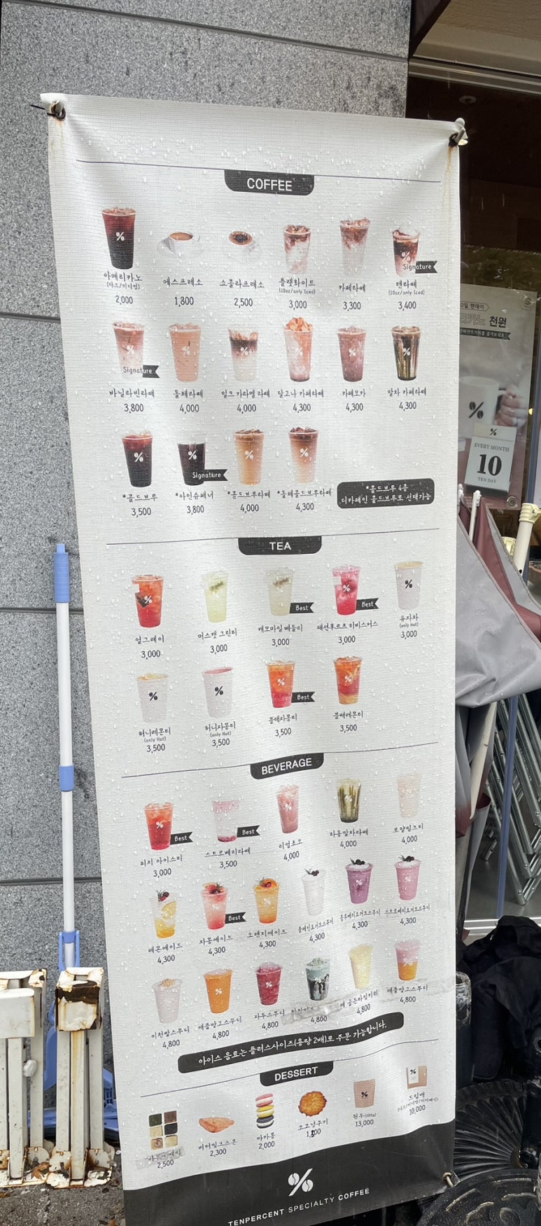 텐퍼센트(유니시티점) 이미지