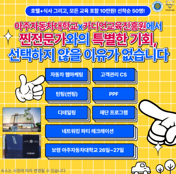 카디언교육진흥원 이미지