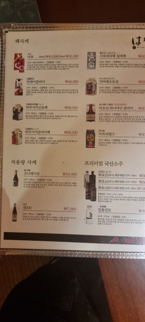 참치가좋은날 이미지