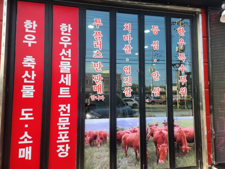 쌍둥이네한우촌 이미지