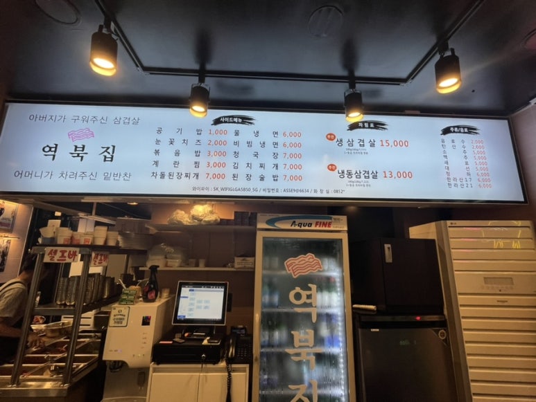 역북집 광교점 이미지