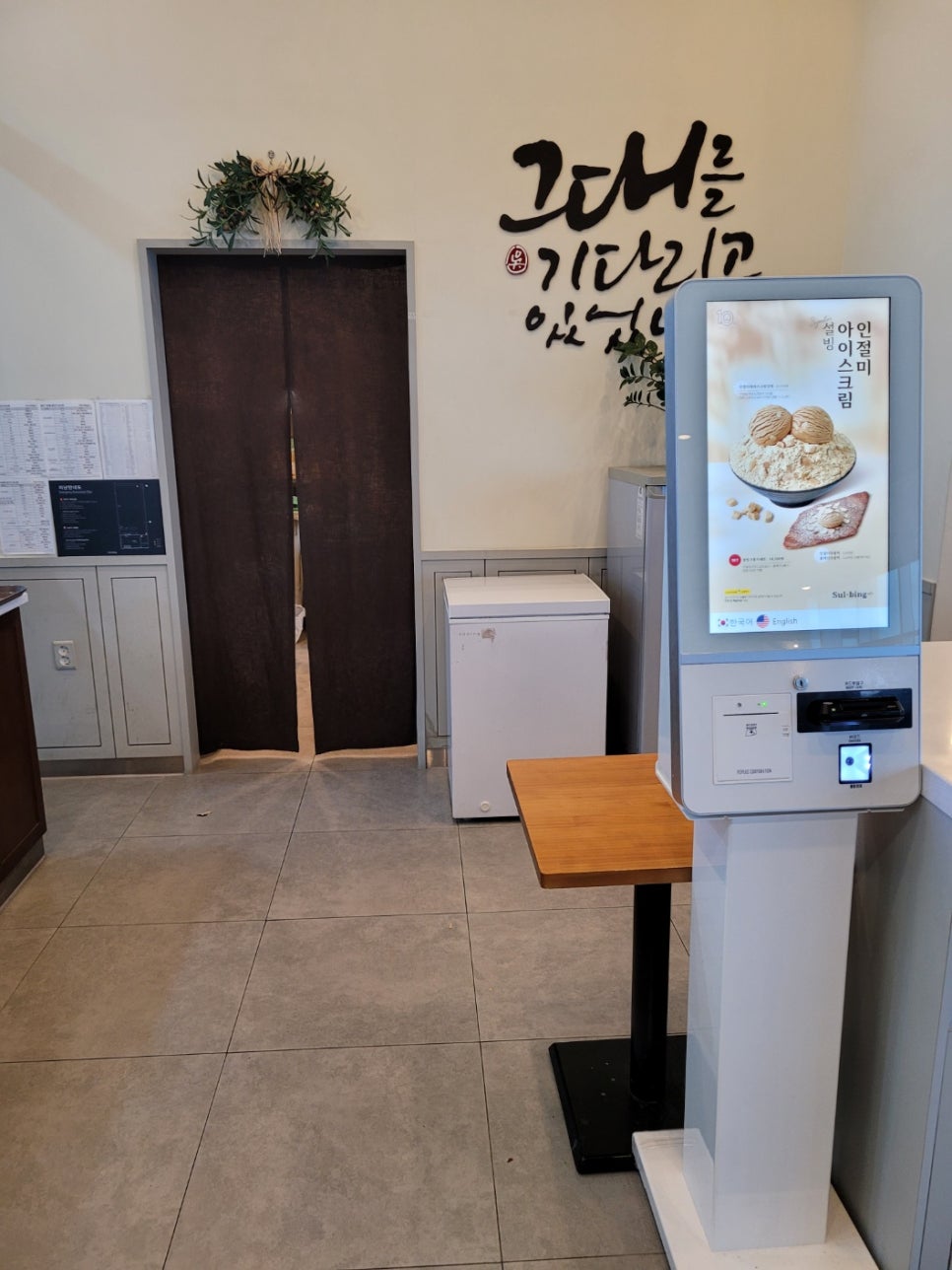 설빙 일산점 이미지