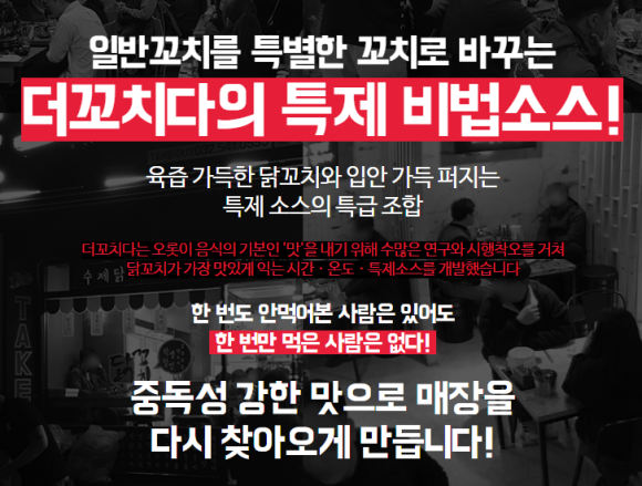 더꼬치다 이미지