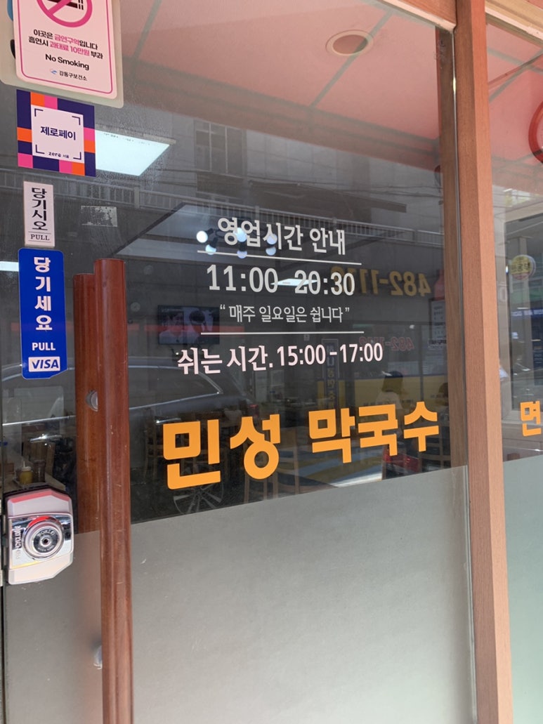 민성막국수 이미지