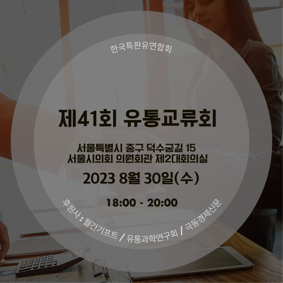 여러분유통 이미지