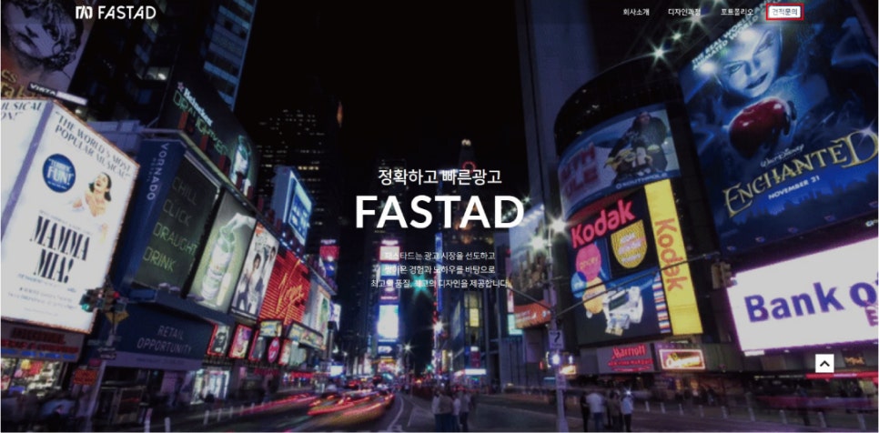 (FASTAD)패스타드 이미지