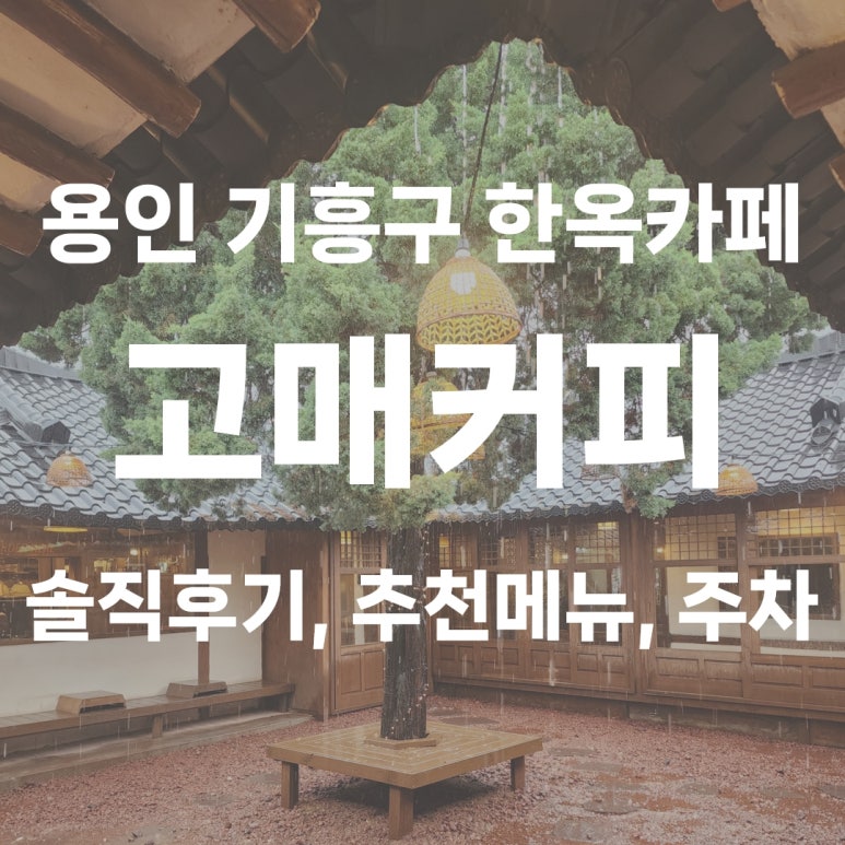 커피마당 이미지