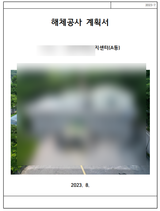 지안엔지니어링 이미지