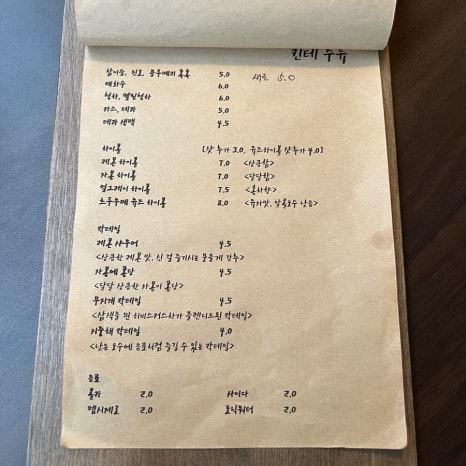 킨테하우스 이미지