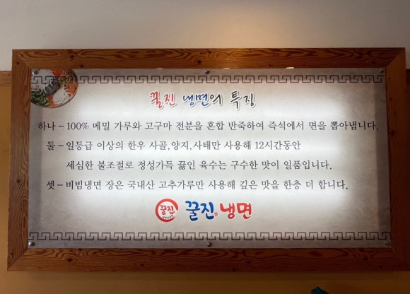 꿀진냉면·밀면 이미지