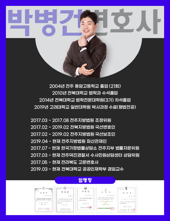 변호사박병건법률사무소 이미지