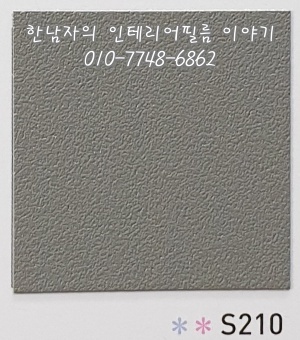 한남자의인테리어필름이야기 이미지