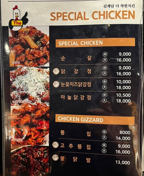 김계남더착한통닭 이미지