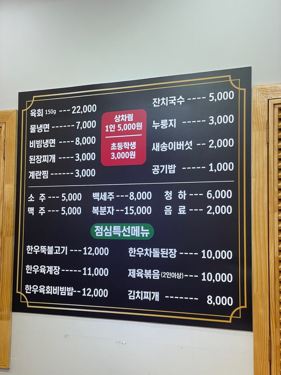 부광 한우, 한돈 숯불구이 이미지