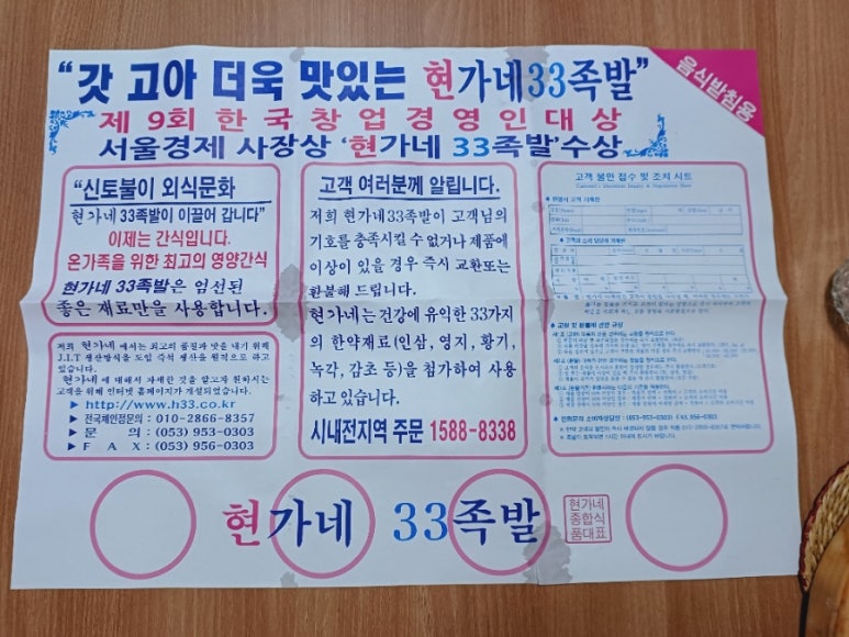 현가네33족발 이미지