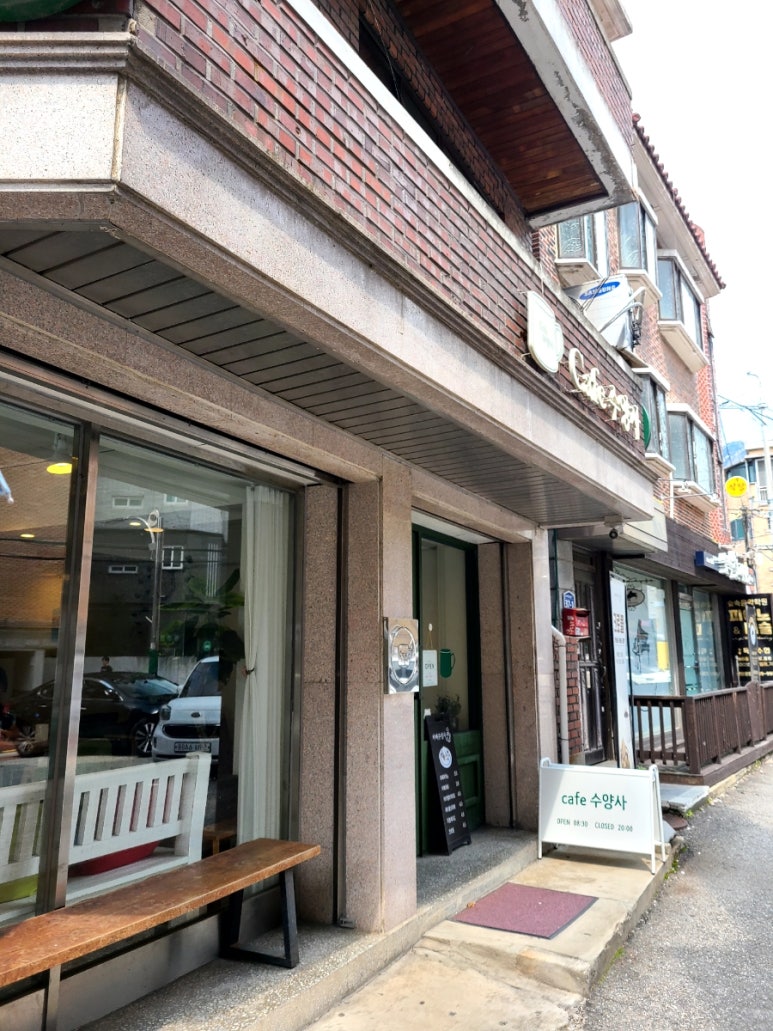 카페 수양사 이미지