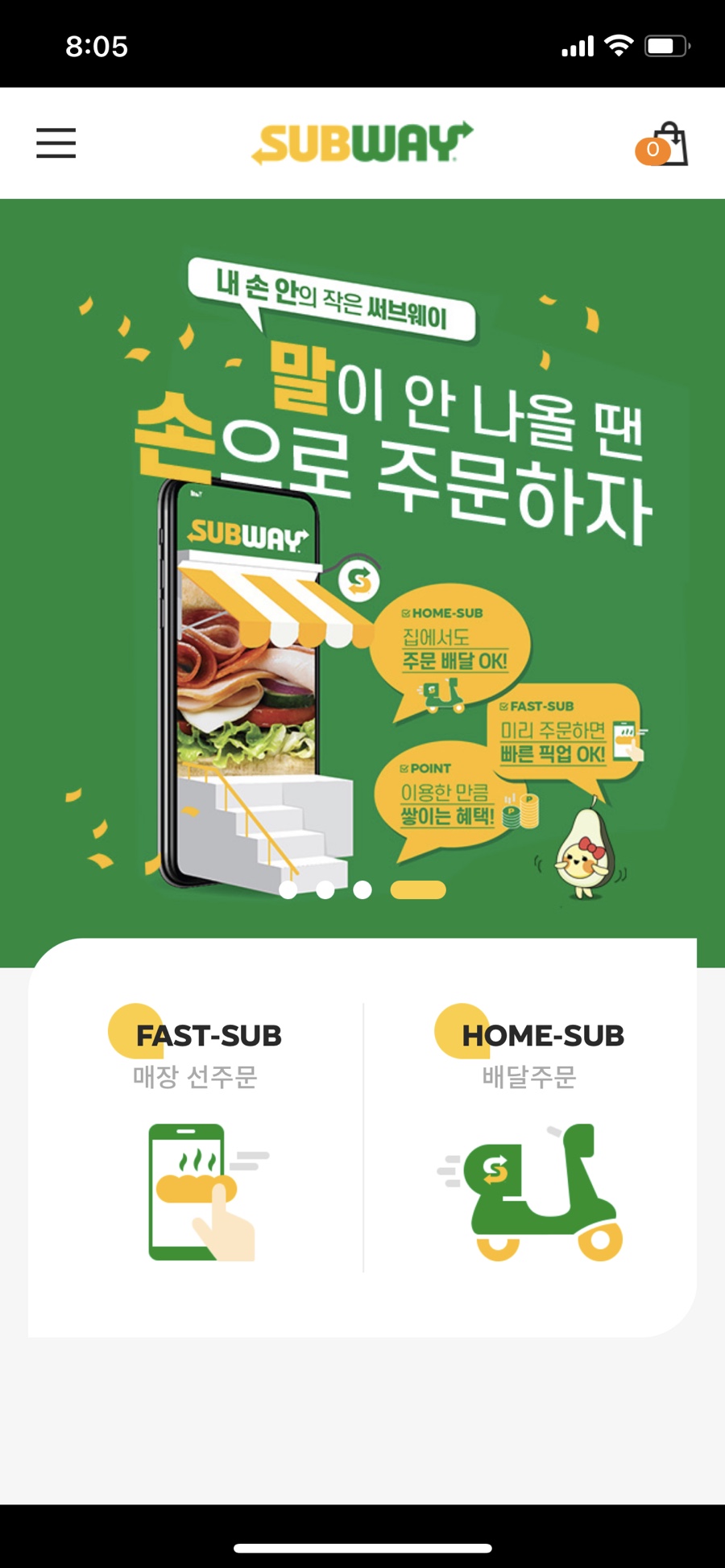 써브웨이원주써브웨이원주 이미지