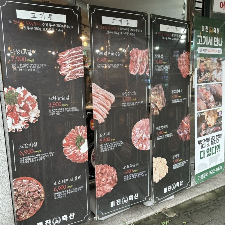 고기집합소 이미지