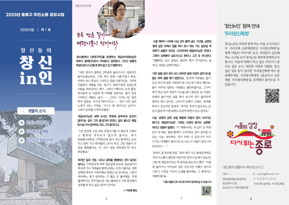 문화예술 협동조합 창작단 이미지