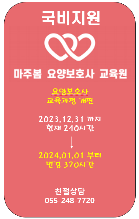 마주봄요양보호사교육원 이미지