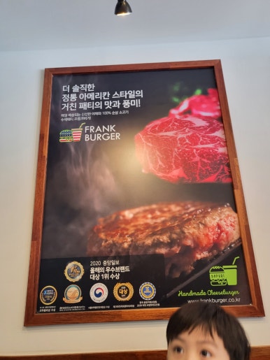 프랭크버거광흥창역점 이미지