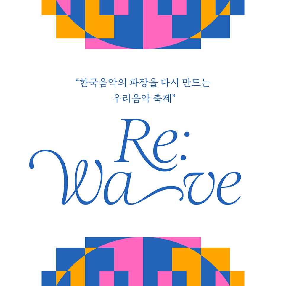 리웨이브 이미지