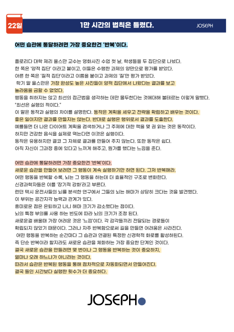 조셉학원 이미지