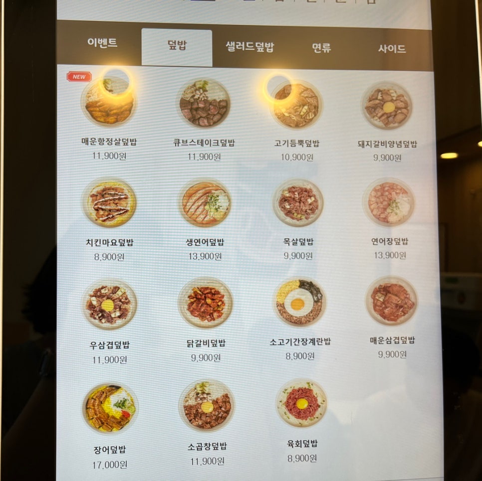 핵밥 의정부범골역점 이미지