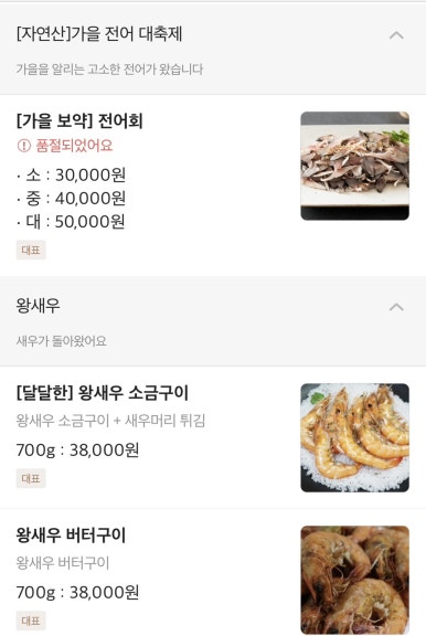 선하종합수산 이미지