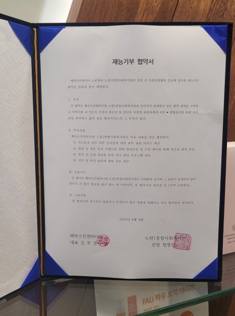 노원1종합사회복지관 이미지