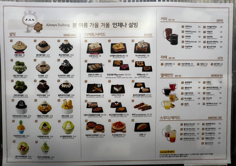 설빙(용현점) 이미지