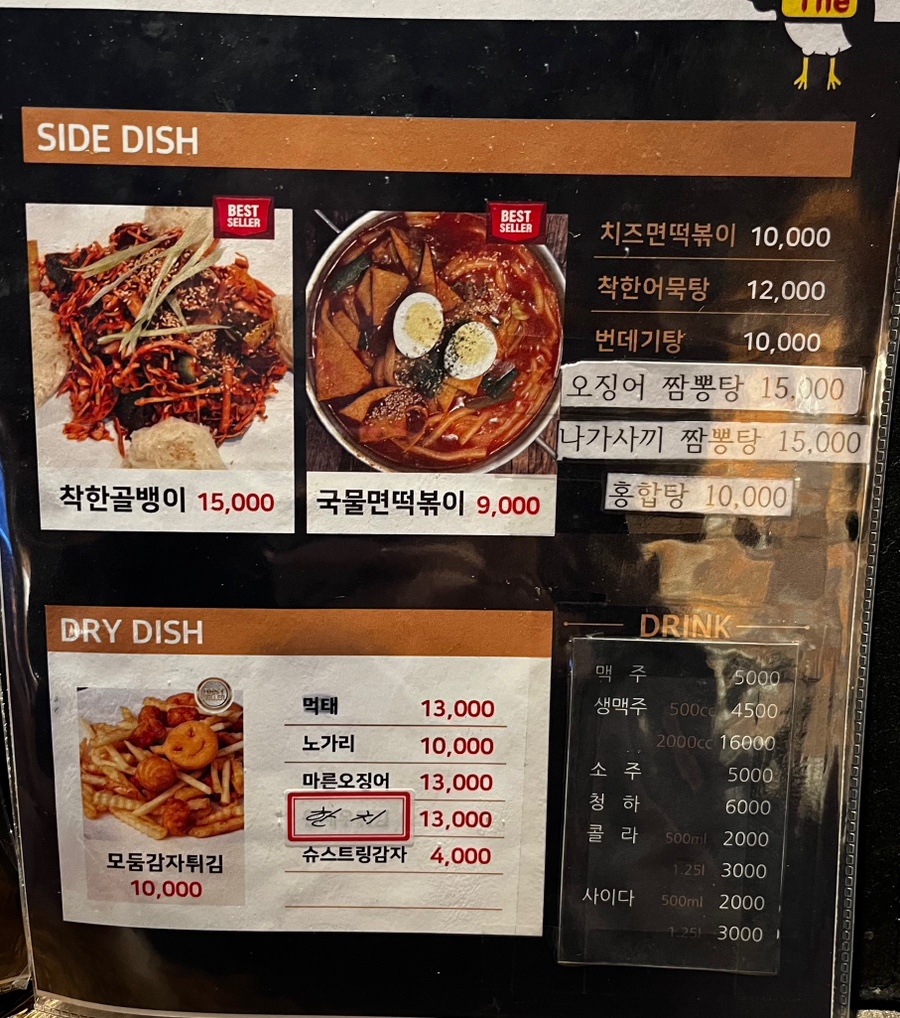 김계남더착한통닭 이미지