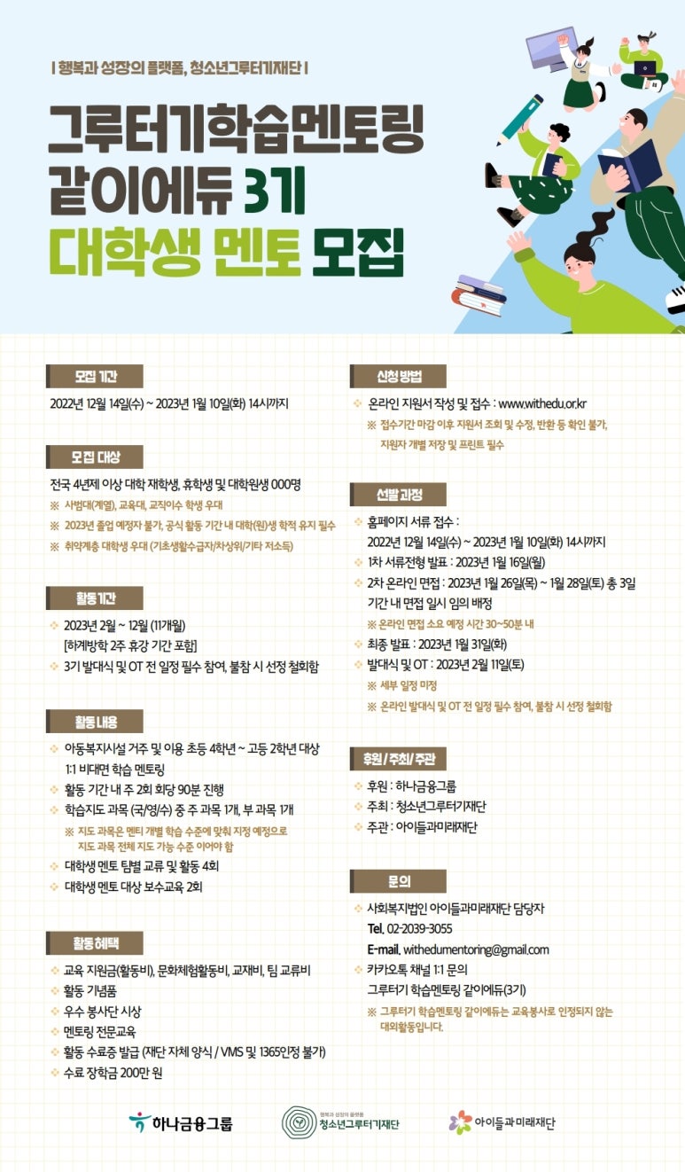 에듀키트 이미지
