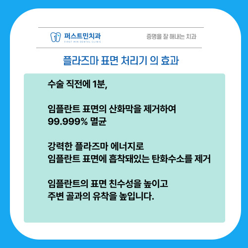 퍼스트민치과의원 이미지