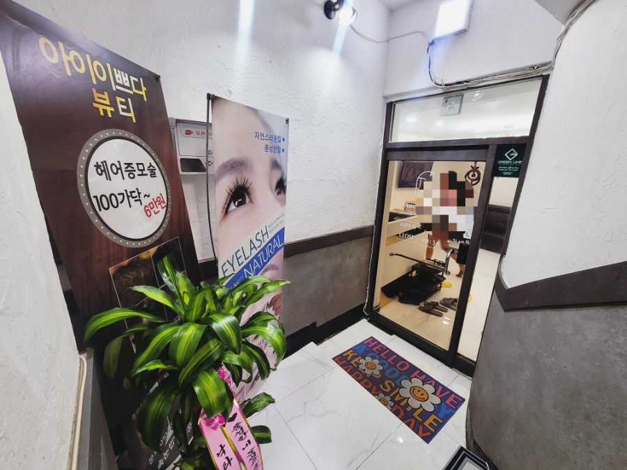 아이이쁘다뷰티 이미지