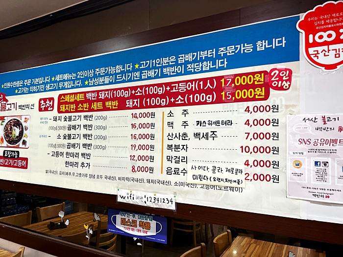 엄지척불고기백반 이미지
