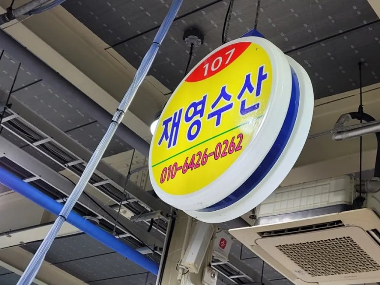 재영수산 이미지