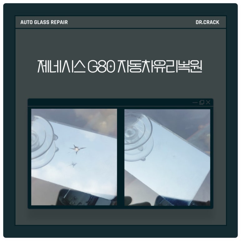 닥터크랙 이미지