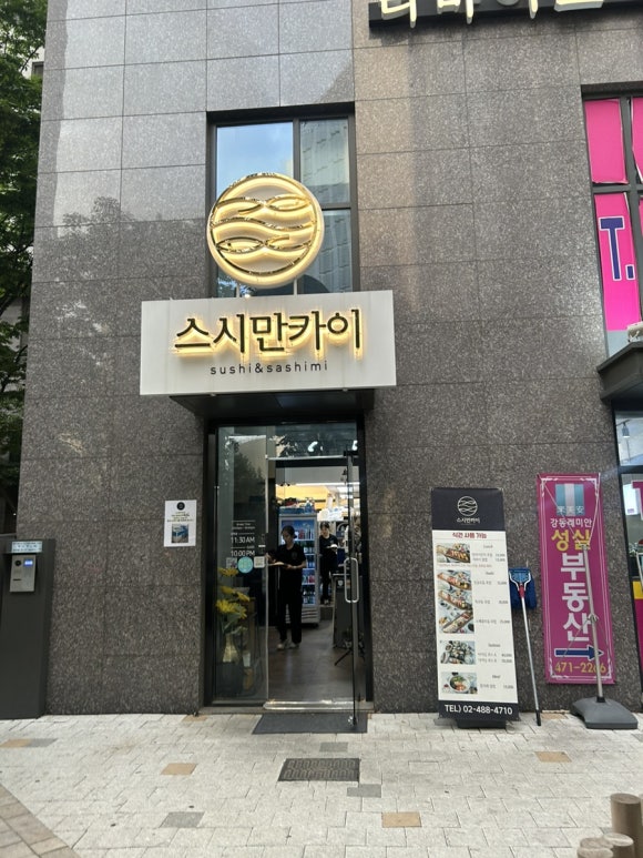스시만카이 이미지
