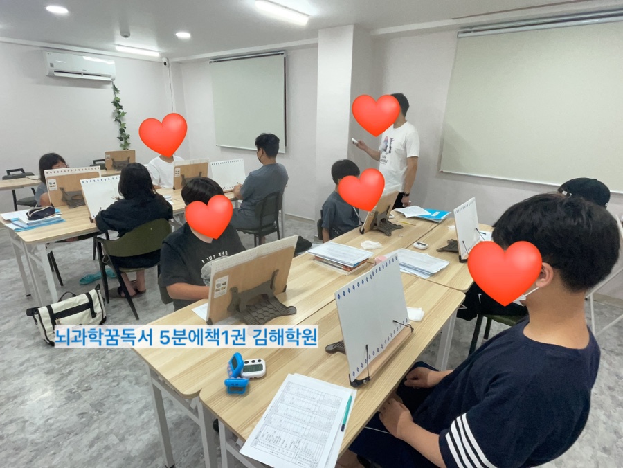 뇌과학꿈독서5분에책1권김해학원 이미지