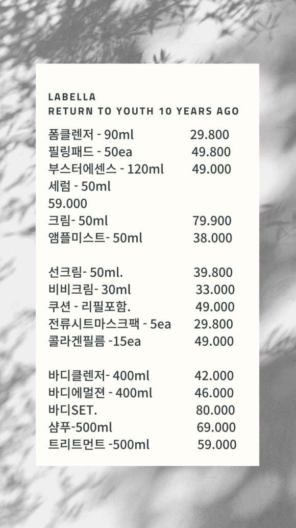 라벨라스킨케어 이미지