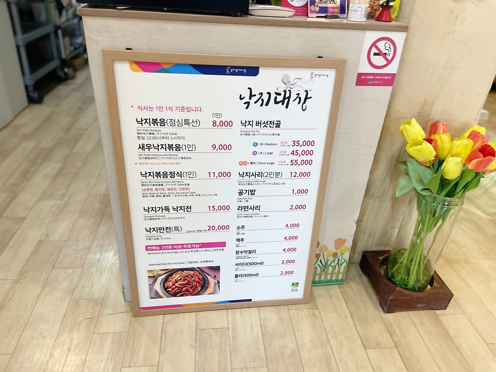 낙지대장 이미지