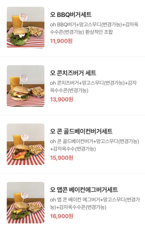 오버거 이미지
