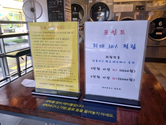 워시하우스번동점 이미지