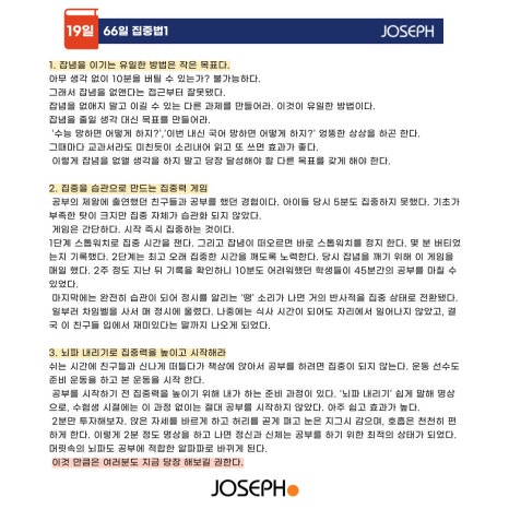 조셉학원 이미지