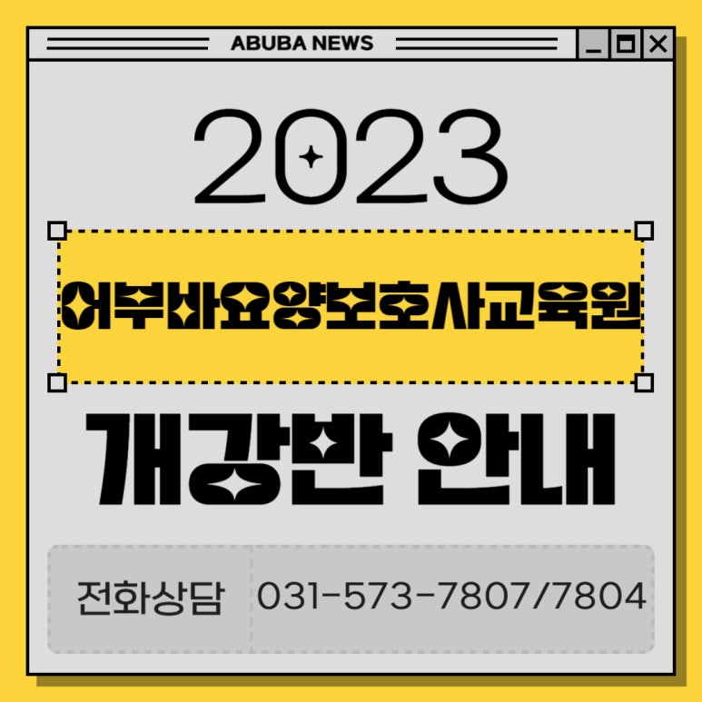 어부바요양보호사교육원 이미지