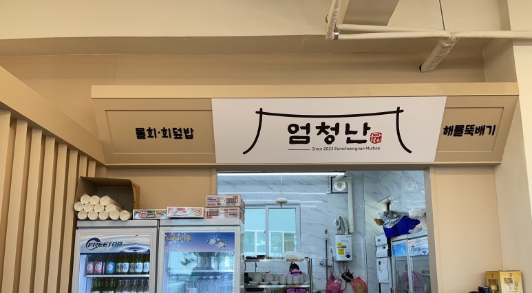 회전초밥구루구루 이미지