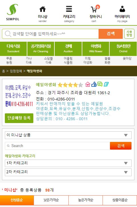 예일조경 이미지