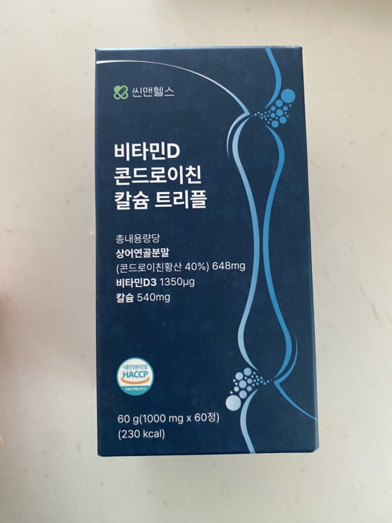씬앤헬스 이미지